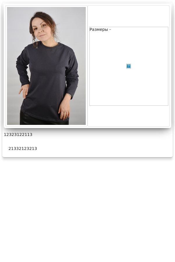 Женский лонгслив классический трикотажный цвет графитовый   Магазин Толстовок Лонгсливы из кулирки базовые женские