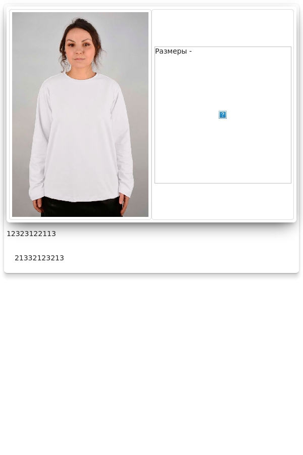 Женский лонгслив классический трикотажный белый   Магазин Толстовок Лонгсливы из кулирки базовые женские