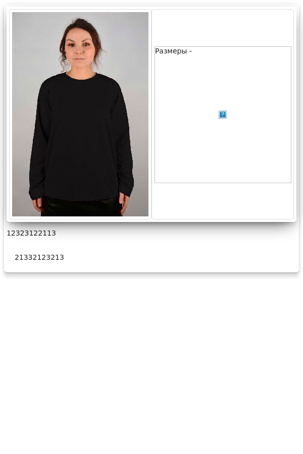 Черный женский лонгслив классический трикотажный   Магазин Толстовок Лонгсливы из кулирки базовые женские