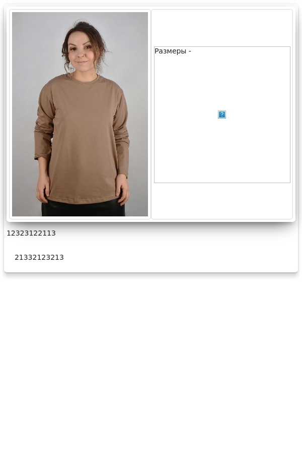 Женский лонгслив классический трикотажный цвет какао   Магазин Толстовок Лонгсливы из кулирки базовые женские