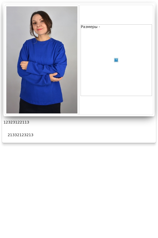 Лонгсливы из кулирки базовые женские Женский лонгслив классический трикотажный васильковый синий 3 Женский лонгслив классический трикотажный васильковый синий Магазин Толстовок Лонгсливы из кулирки базовые женские