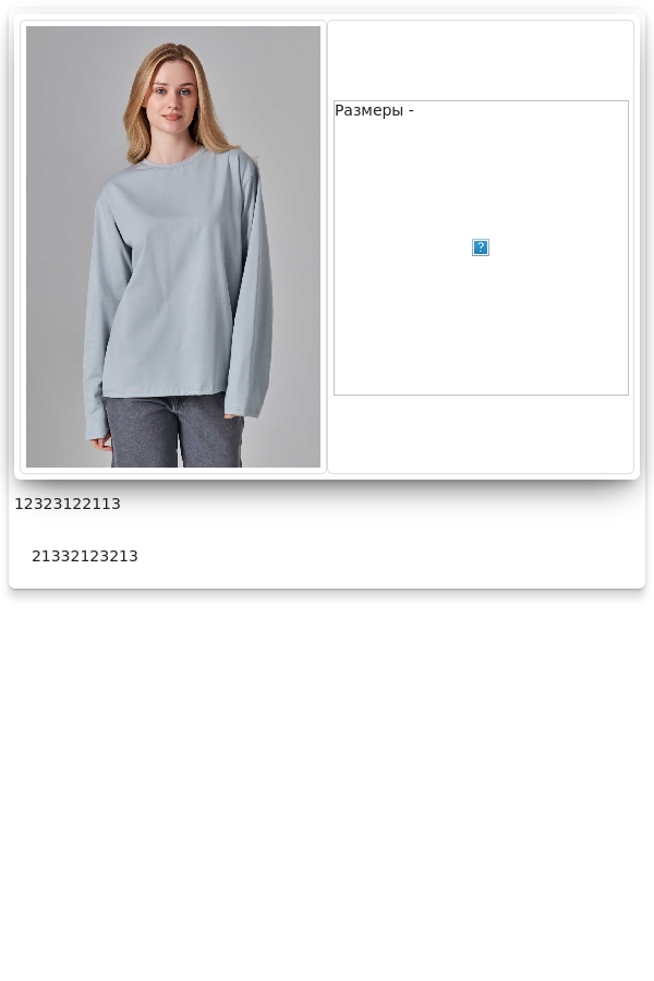 Женский лонгслив классический трикотажный цвет бетон (светло-серый)   Магазин Толстовок Лонгсливы из кулирки базовые женские