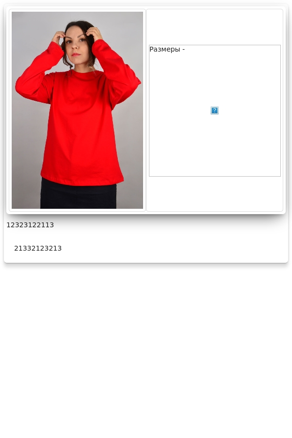 Женский лонгслив классический трикотажный красный   Магазин Толстовок Лонгсливы из кулирки базовые женские