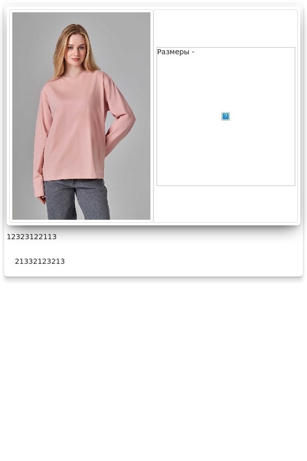 Женский лонгслив классический трикотажный пудровый цвет   Магазин Толстовок Лонгсливы из кулирки базовые женские