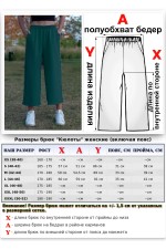 Кюлоты утепленные 320гр/м Теплые брюки кюлоты женские цвет морская глубина демисезон 1 Теплые брюки кюлоты женские цвет морская глубина демисезон Магазин Толстовок Кюлоты утепленные 320гр/м