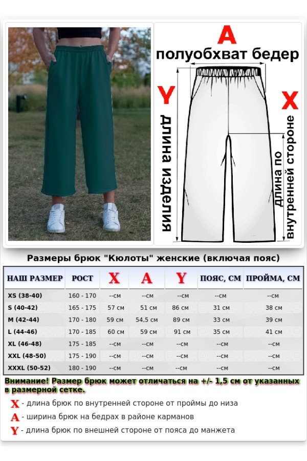 Кюлоты утепленные 320гр/м Теплые брюки кюлоты женские цвет морская глубина демисезон 1 Теплые брюки кюлоты женские цвет морская глубина демисезон Магазин Толстовок Кюлоты утепленные 320гр/м