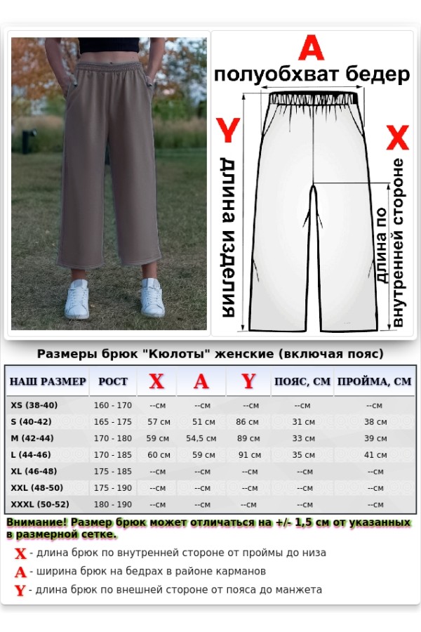 Теплые брюки кюлоты женские цвет какао демисезон   Магазин Толстовок Кюлоты утепленные 320гр/м