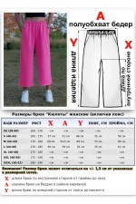 Теплые брюки кюлоты женские фуксия демисезон   Магазин Толстовок Кюлоты утепленные 320гр/м