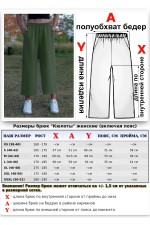Теплые брюки кюлоты женские фисташковые демисезон   Магазин Толстовок Кюлоты утепленные 320гр/м