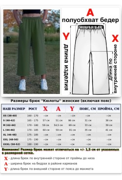Теплые брюки кюлоты женские фисташковые демисезон