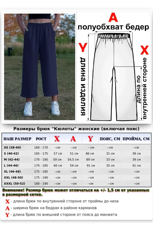 Теплые брюки кюлоты женские темно-синие демисезон   Магазин Толстовок Кюлоты утепленные 320гр/м