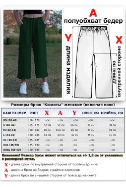 Теплые брюки кюлоты женские темно-зеленые демисезон