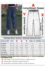 Теплые брюки кюлоты женские с принтом варенка тай дай демисезон   Магазин Толстовок Кюлоты утепленные 320гр/м