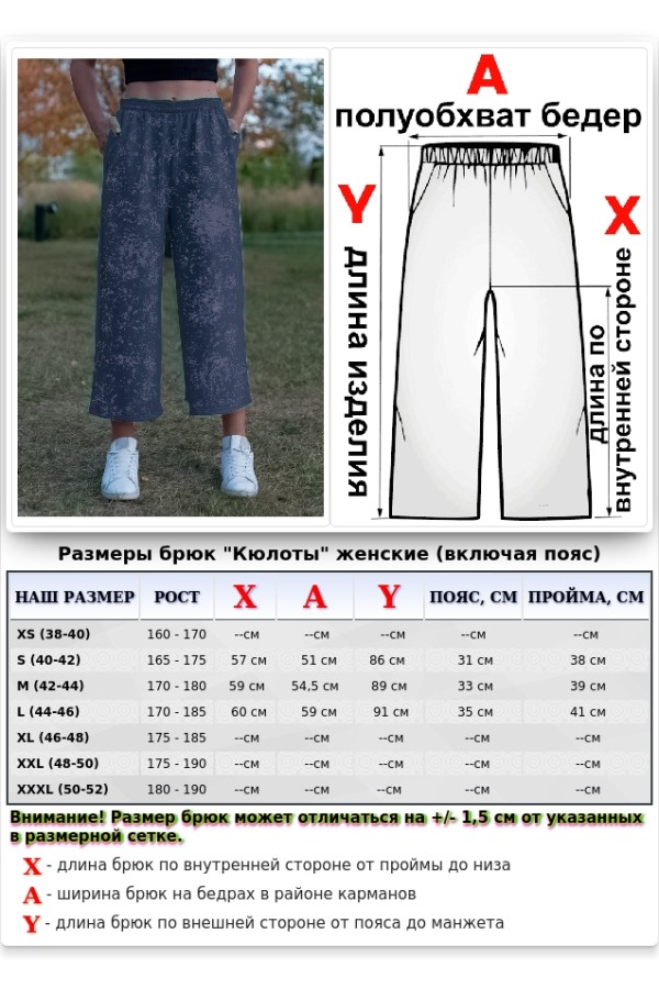 Теплые брюки кюлоты женские с принтом варенка тай дай демисезон   Магазин Толстовок Кюлоты утепленные 320гр/м