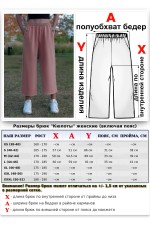 Кюлоты утепленные 320гр/м Теплые брюки кюлоты женские пудровые демисезон 1 Теплые брюки кюлоты женские пудровые демисезон Магазин Толстовок Кюлоты утепленные 320гр/м