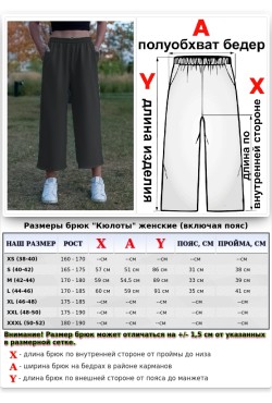 Теплые брюки кюлоты женские графитовые демисезон