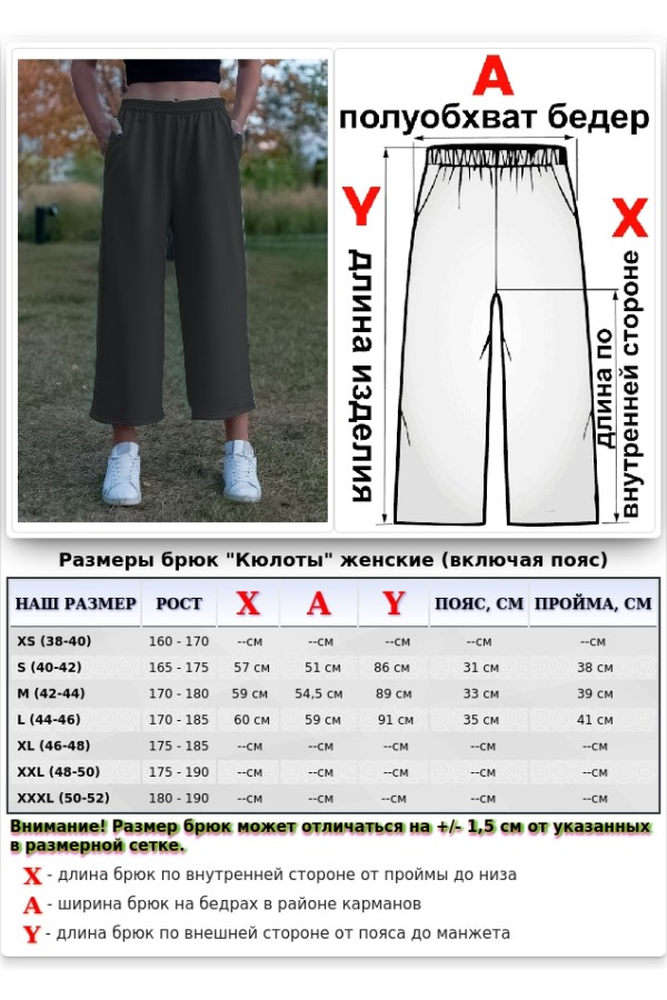 Теплые брюки кюлоты женские графитовые демисезон   Магазин Толстовок Кюлоты утепленные 320гр/м