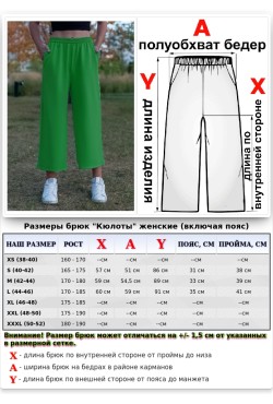 Теплые брюки кюлоты женские зеленые демисезон