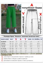 Теплые брюки кюлоты женские зеленые демисезон   Магазин Толстовок Кюлоты утепленные 320гр/м