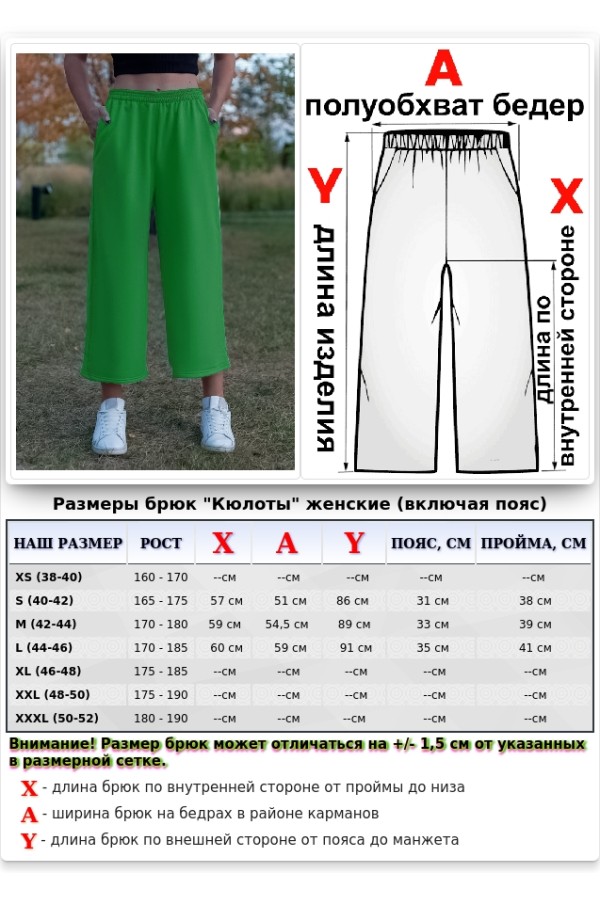 Теплые брюки кюлоты женские зеленые демисезон   Магазин Толстовок Кюлоты утепленные 320гр/м
