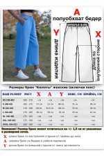 Теплые брюки кюлоты женские голубые Деми-сезон   Магазин Толстовок Кюлоты утепленные 320гр/м