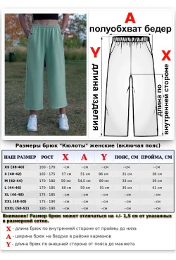 Теплые брюки кюлоты женские цвета Ниагара Деми-сезон