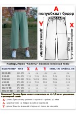 Теплые брюки кюлоты женские цвета Ниагара Деми-сезон   Магазин Толстовок Кюлоты утепленные 320гр/м