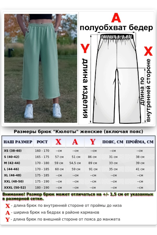 Теплые брюки кюлоты женские цвета Ниагара Деми-сезон   Магазин Толстовок Кюлоты утепленные 320гр/м