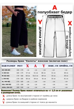 Теплые брюки кюлоты женские черного цвета Деми-сезон