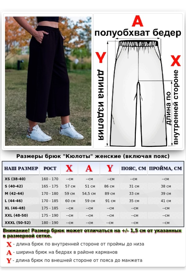 Теплые брюки кюлоты женские черного цвета Деми-сезон   Магазин Толстовок Кюлоты утепленные 320гр/м
