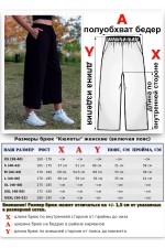 Теплые брюки кюлоты женские черного цвета Деми-сезон   Магазин Толстовок Кюлоты утепленные 320гр/м