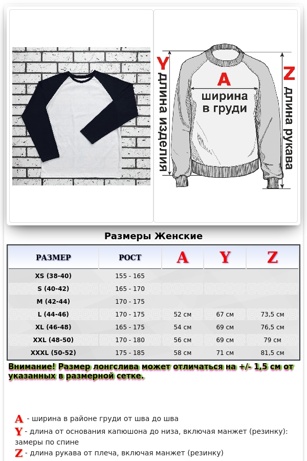 Женский лонгслив черно-белый контрастный трикотажный белая основа черный рукав   Магазин Толстовок Контрастный лонгслив женский