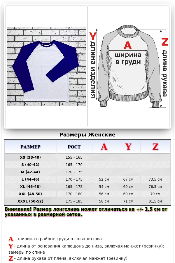 Женский лонгслив белый-василек контрастный трикотажный белая основа васильковый синий рукав   Магазин Толстовок Контрастный лонгслив женский