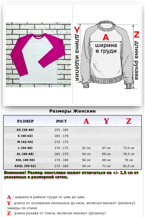 Женский лонгслив белый с ярко-розовым (фуксия) контрастный трикотажный белая основа розовый рукав   Магазин Толстовок Контрастный лонгслив женский