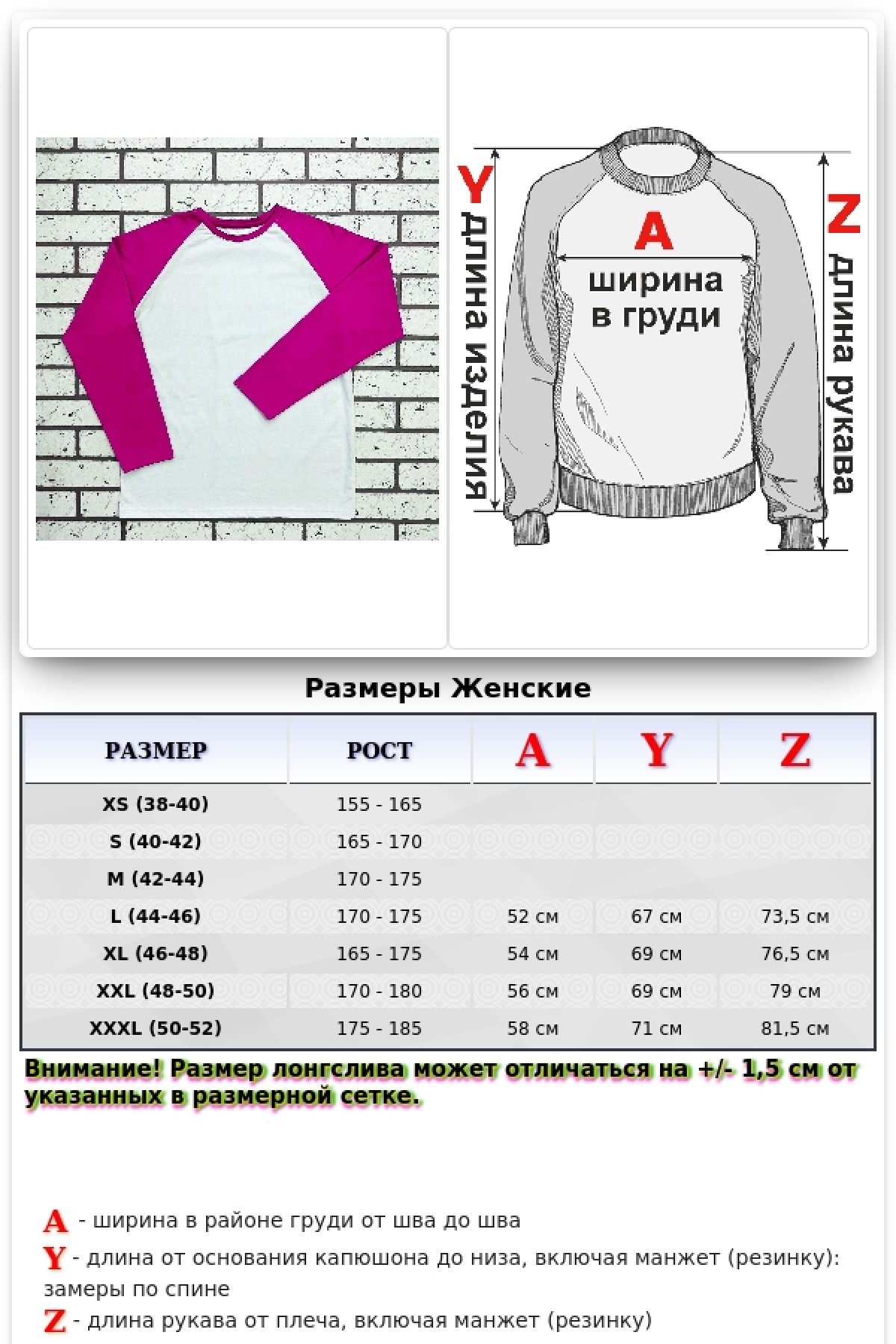 Женский лонгслив реглан белый с ярко-розовым (фуксия) контрастный трикотажный белая основа розовый рукав — фото 2