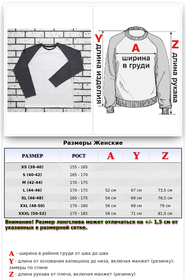 Женский лонгслив белый с графитовым серым рукавом реглан   Магазин Толстовок Контрастный лонгслив женский