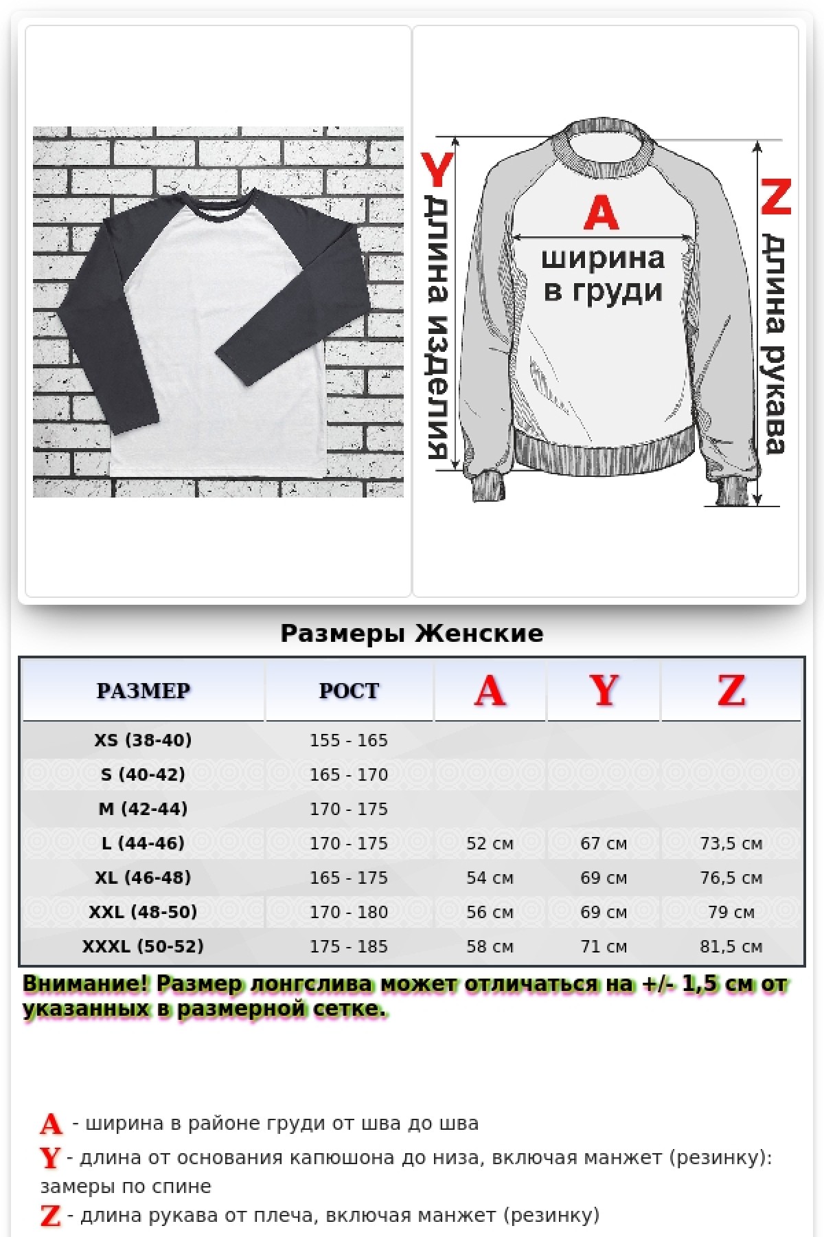Женский лонгслив реглан контрастный белый с графитовым серым рукавом реглан — фото 2