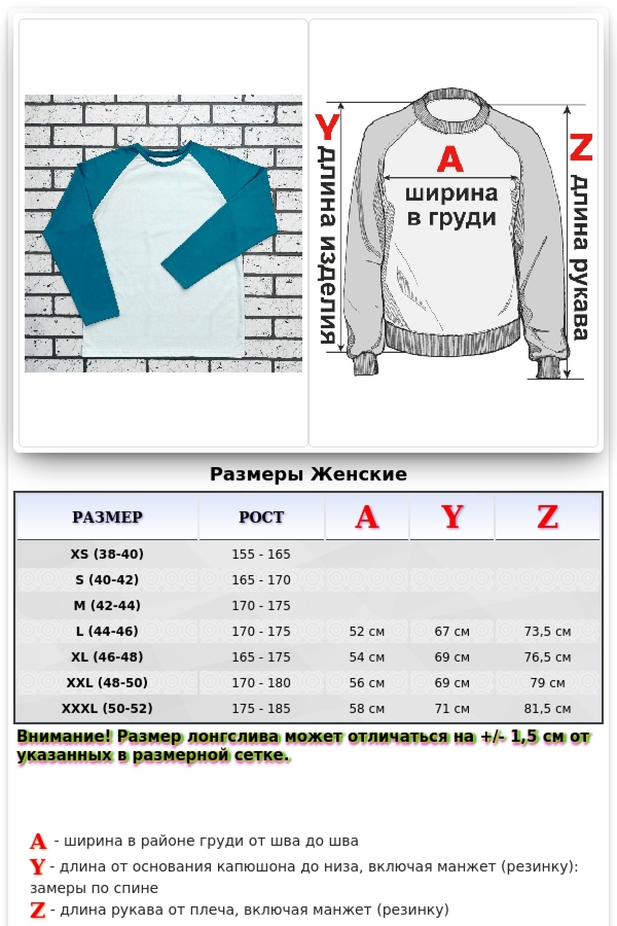 Женский лонгслив реглан контрастный белый с мятным рукавом трикотажный — фото 2