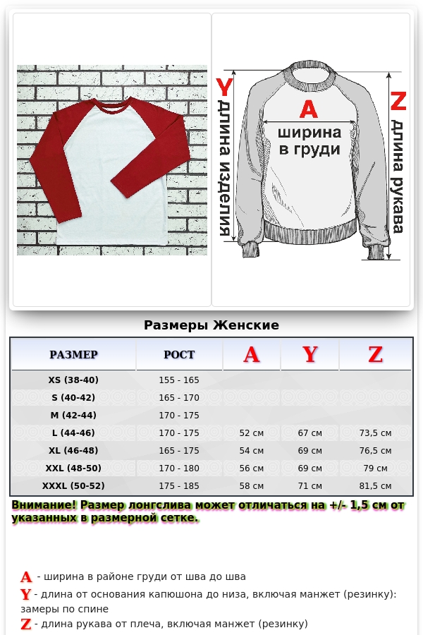 Женский лонгслив белый с красным контрастный трикотажный белая основа красный рукав   Магазин Толстовок Контрастный лонгслив женский