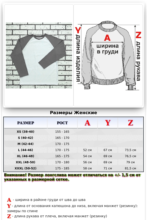 Женский лонгслив белый с серым (бетон) контрастный трикотажный: белая основа серый рукав   Магазин Толстовок Контрастный лонгслив женский