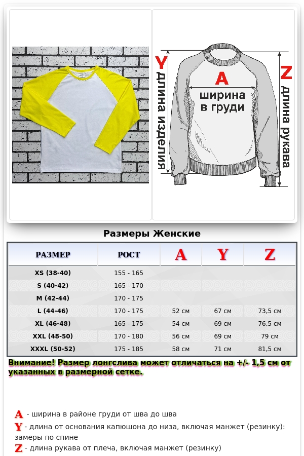 Женский лонгслив белый с желтым контрастный трикотажный: белая основа желтый рукав   Магазин Толстовок Контрастный лонгслив женский