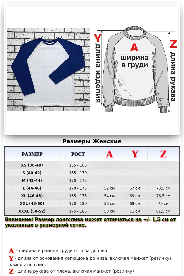 Женский лонгслив белый-индиго контрастный трикотажный белая основа темно-синий рукав   Магазин Толстовок Контрастный лонгслив женский