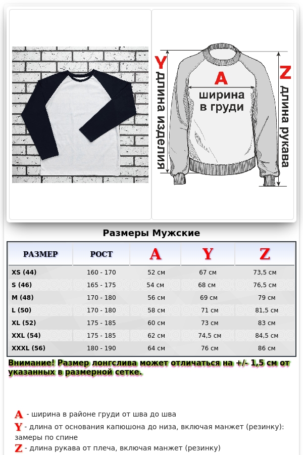 Мужской лонгслив черно-белый контрастный трикотажный белая основа черный рукав   Магазин Толстовок Лонгсливы с контрастными рукавами | контрастные лонгсливы