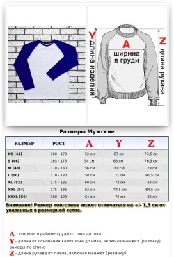 Мужской лонгслив белый с синим контрастный трикотажный белая основа васильковый рукав