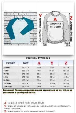 Мужской лонгслив белый с мятным контрастный трикотажный белая основа мятный рукав