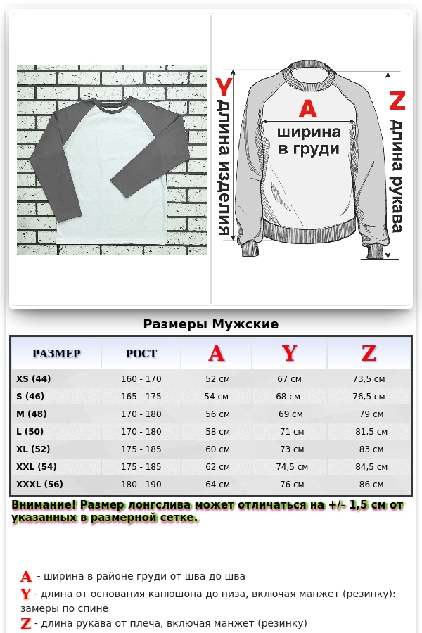 Мужской лонгслив белый с серым (бетон) контрастный трикотажный белая основа серый рукав   Магазин Толстовок Лонгсливы с контрастными рукавами | контрастные лонгсливы