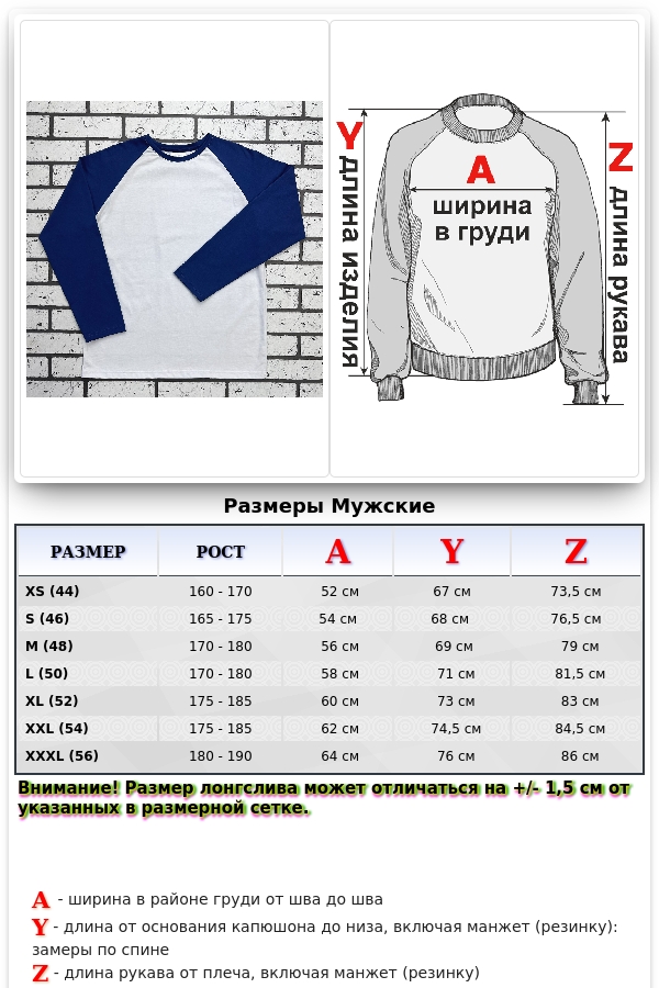 Мужской лонгслив белый-индиго контрастный трикотажный белая основа, рукав индиго   Магазин Толстовок Лонгсливы с контрастными рукавами | контрастные лонгсливы