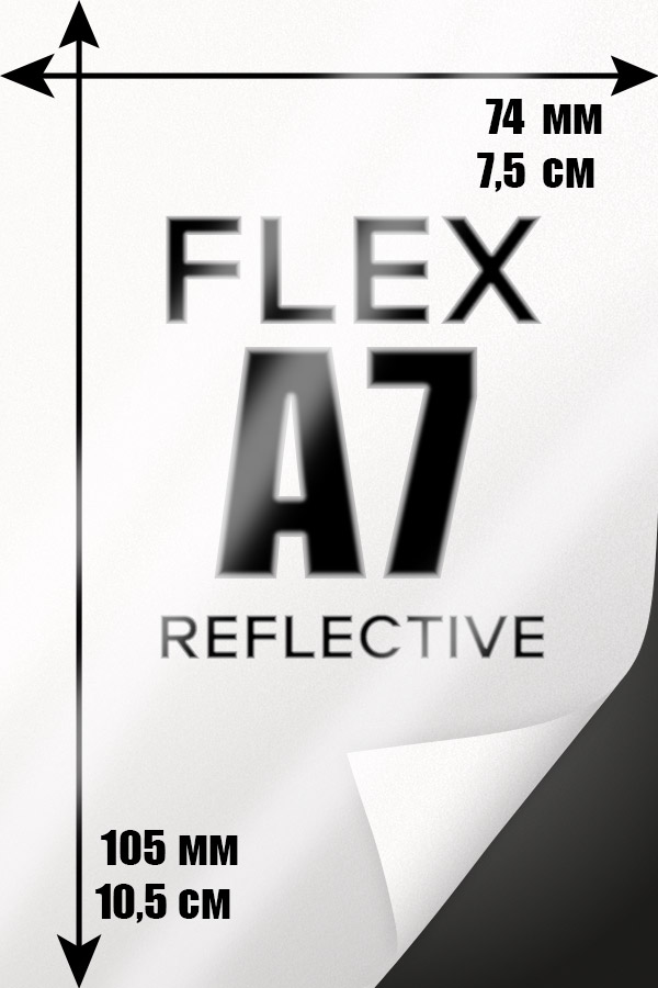 Закажите печать флекс световозвращающую на текстиль и одежду и получите результат через 30 минут. цены на формат а7